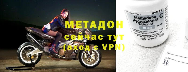 Метадон VHQ  Нижний Ломов 